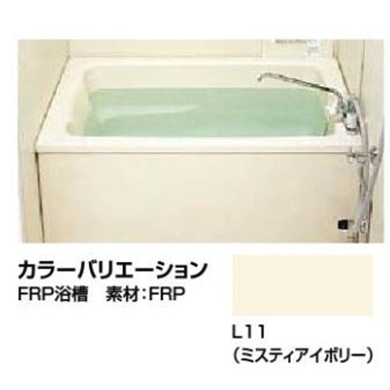 税込) ###INAX LIXIL ホールインワン ガスふろ給湯器 壁貫通タイプ 専用浴槽 PB-1112VWAL L11 左排水 FRP浅型タイプ  和洋折衷 据置 1方全 着脱式 1100mm discoversvg.com