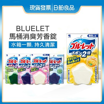 馬桶清潔錠【小林製藥】BLUELET馬桶消臭芳香錠120g 水箱用清潔錠 除臭去尿垢 潔垢錠 浴廁芳香 日本小林