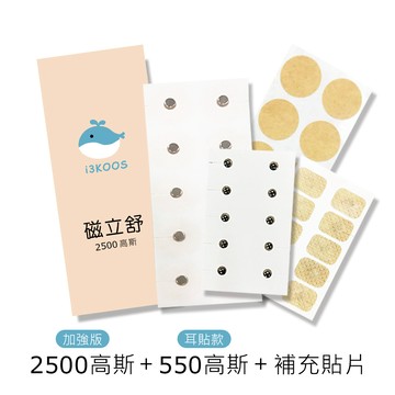 磁力貼 磁立舒-孝順公婆組