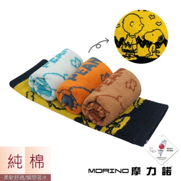 史努比Snoopy台灣製-純棉撞色緹花大方巾_4條組_麻吉款