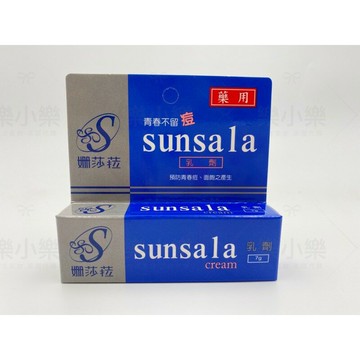 現貨 姍莎菈 藥用-抗痘乳劑7g 樂小樂生活美妝