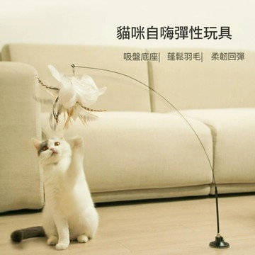 羽毛高彈力吸盤手握鋼絲逗貓棒(吸盤手握可替換頭設計)