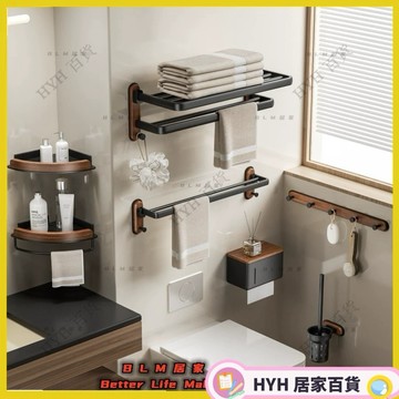 HYH【免運】黑胡桃木衛生間置物架 一件式浴室置物架 廁所免打孔浴室家 浴室吊飾毛巾架子 浴室置物架 衛浴高級架