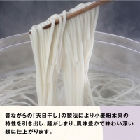 A-58 瀬戸の「天日干しうどん」