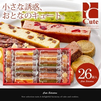 ホワイトデー 22 内祝い 内祝 お返し ギフト スイーツ お菓子 詰め合わせ 出産 結婚内祝い クッキー ケーキ キュートセレクション 11号 おしゃれ 高級 人気 通販 Lineポイント最大get Lineショッピング