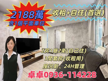 台北雙星收租金雞母長庚蛋黃區｜桃園市龜山區文化三路