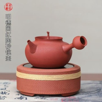 明德園薄胎手拉朱泥砂銚電陶爐炭爐側把燒水紅陶茶壺卡蓋玉書煨煮