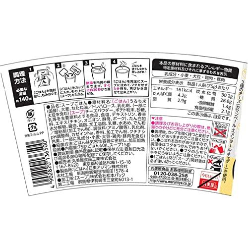 丸美屋 スープdeごはん 3種のチーズ スープリゾット 75g×6個