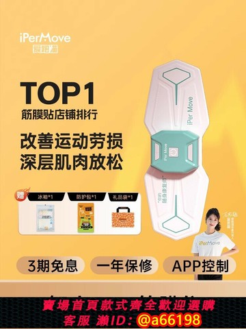 【台灣公司 可開發票】愛跑貓肌肉電刺激儀脈沖按摩運動健身放松筋膜貼跑步越野