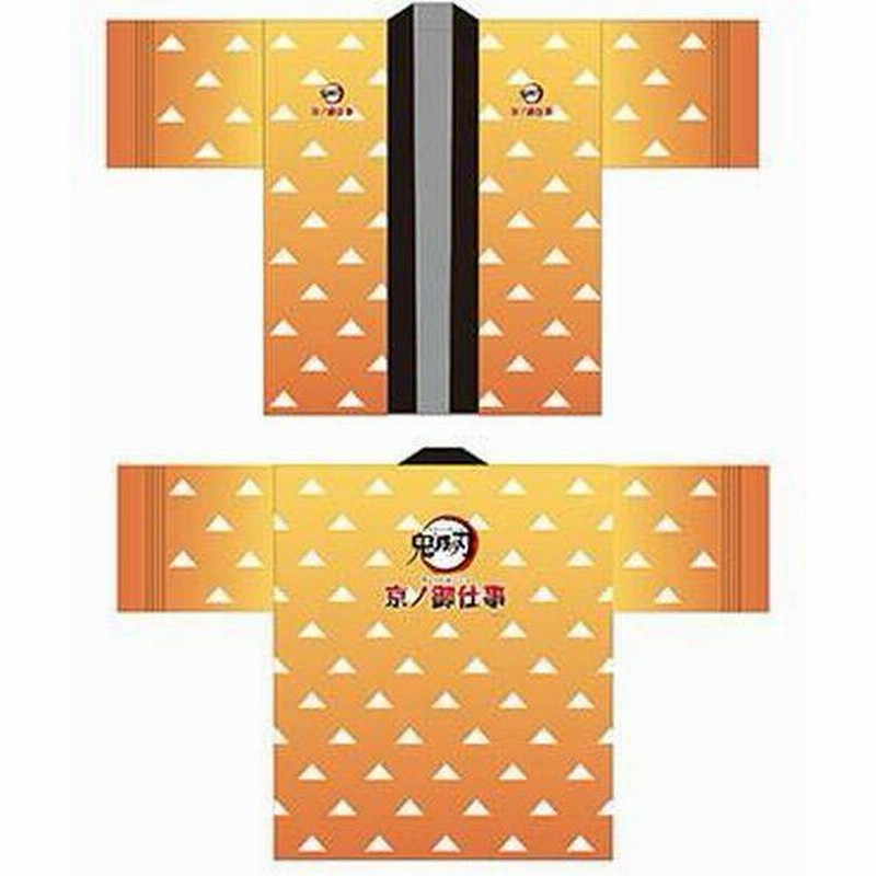 鬼滅の刃 法被 我妻善逸 京ノ御仕事 コスプレ ハッピ | LINE