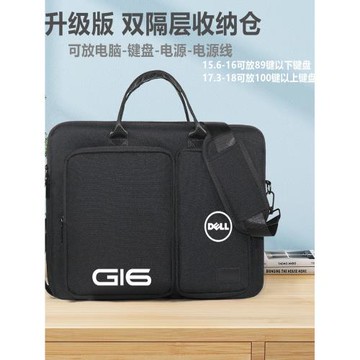 DELL戴爾游匣G15電腦包15.6寸游戲本G16單肩包5520筆記本5525手提袋防水5530男女斜跨背包5510防震放鍵盤5511