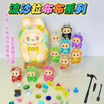 高端彩繪拉布布考古挖掘玩具盲盒兒童生日禮物男女款益智敲砸尋寶