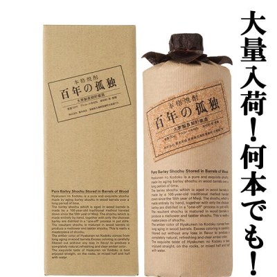 黒木本店 百年の孤独 720ml | LINEショッピング