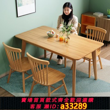 【臺灣公司 可開發票】華南家具 北歐簡約全實木餐桌現代小戶型餐廳餐桌椅組合飯桌桌子