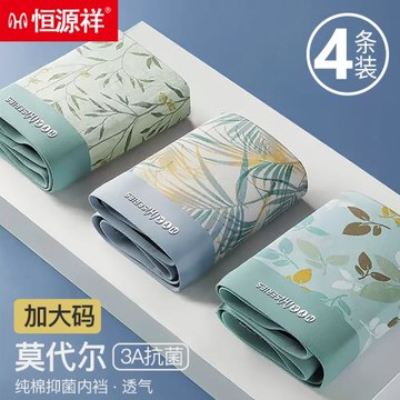 青少年男士內褲男生冰絲莫代爾100%全棉襠發育期學生高中生薄款夏