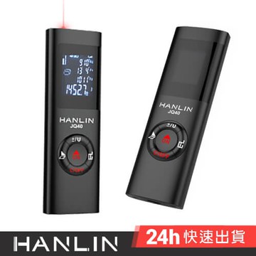 HANLIN-JQ40 房仲必備迷你雷射測距儀  室內裝潢 雷射測量儀 數字測量儀 電子尺 LED螢幕 USB 便攜