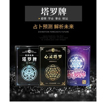 肥婆奶奶 韋特塔羅牌 全套塔羅卡 Ctarot 中文卡牌 占卜桌游 聚會遊戲 塔羅占卜卡 生日 交換禮物 上課無聊