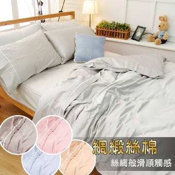 雙人被套6x7尺【自然光澤、滑順不悶熱、台灣製】單品被套 #5色可選