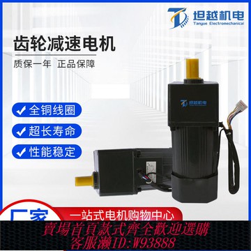{公司貨 最低價}國標微型齒輪減速電機25W60W90W120W200W微小型交流變頻調速馬達