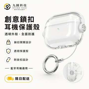 四代耳機 藍牙耳機 AirPods 4 3 2 1 耳機套 機車耳機套 AirPods Pro Pro2 保護套 軟矽膠