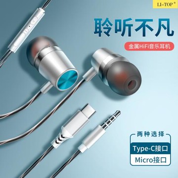 V7全金屬入耳式type-C重低音質線控立體帶麥調音耳塞有線耳機批發