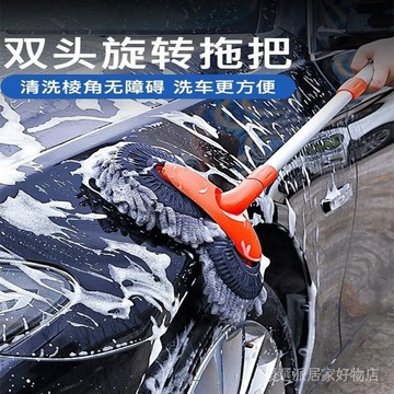 洗車拖把 可伸縮洗車拖把 伸縮拖把 拖把 洗車刷 清潔工具刷 新款雪尼爾洗車專用拖把洗車工具汽車雙頭可伸縮拖把軟毛刷有貨