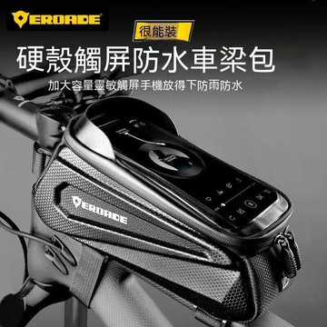 （爆款熱賣）（國際精品）自行車 自行車車管 單車 公路車 德國EROADE自行車前梁山地車公路車收納垮單車防水騎行配件露天市集