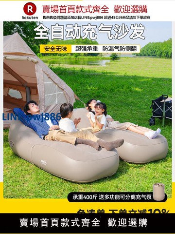 【公司貨優質服務】原始人充氣沙發戶外氣墊床懶人空氣便攜式自動家用躺椅露營用品地
