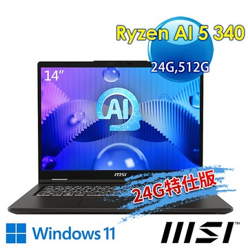 【記憶體升級特仕版】msi微星 Venture A14 AI+ A3HMG-016TW 14吋 商務筆電(Ryzen AI 5 34
