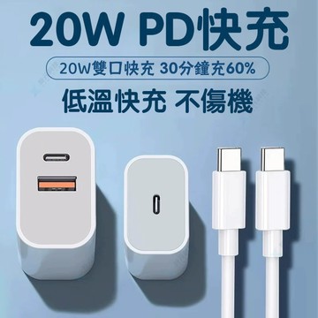 快充頭 35W大功率 雙孔快充頭安卓蘋果通用充電頭  適用iphone15/16充電器 蘋果快充線  安卓通用雙口充電頭