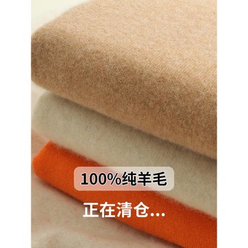 一線成衣美麗諾100%純羊毛衫女半高領長袖羊絨毛衣秋冬打底針織衫