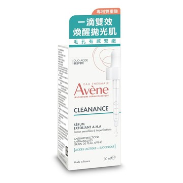 Avene 雅漾極效多重酸煥膚精萃30ml