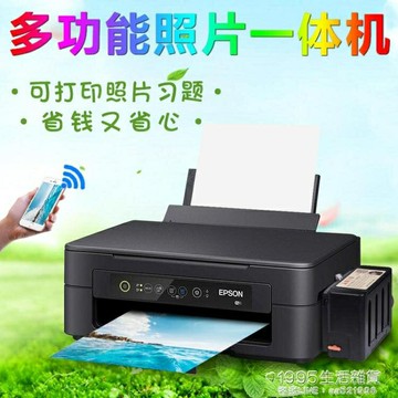 2100彩色噴墨多功能一體機照片打印機家用小型復印辦公245