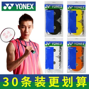 yonex尤尼克斯羽毛球手膠yy大盤手柄握把膠防滑減震吸汗帶ac102ex