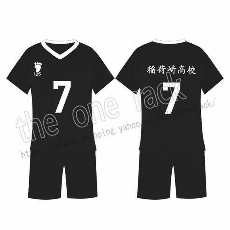 稲荷崎 ジャージ上下セット （Amazon | ハイキュー 稲荷崎