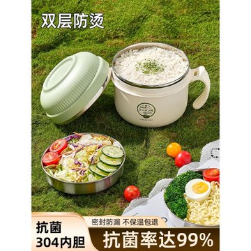 壹墨保溫飯盒不銹鋼泡面碗宿舍學生帶蓋食堂打飯碗保溫碗2024新款