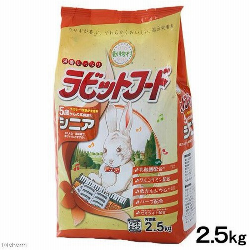 イースター 動物村 ラビットフード シニア ２ ５ｋｇ うさぎ フード 通販 Lineポイント最大0 5 Get Lineショッピング