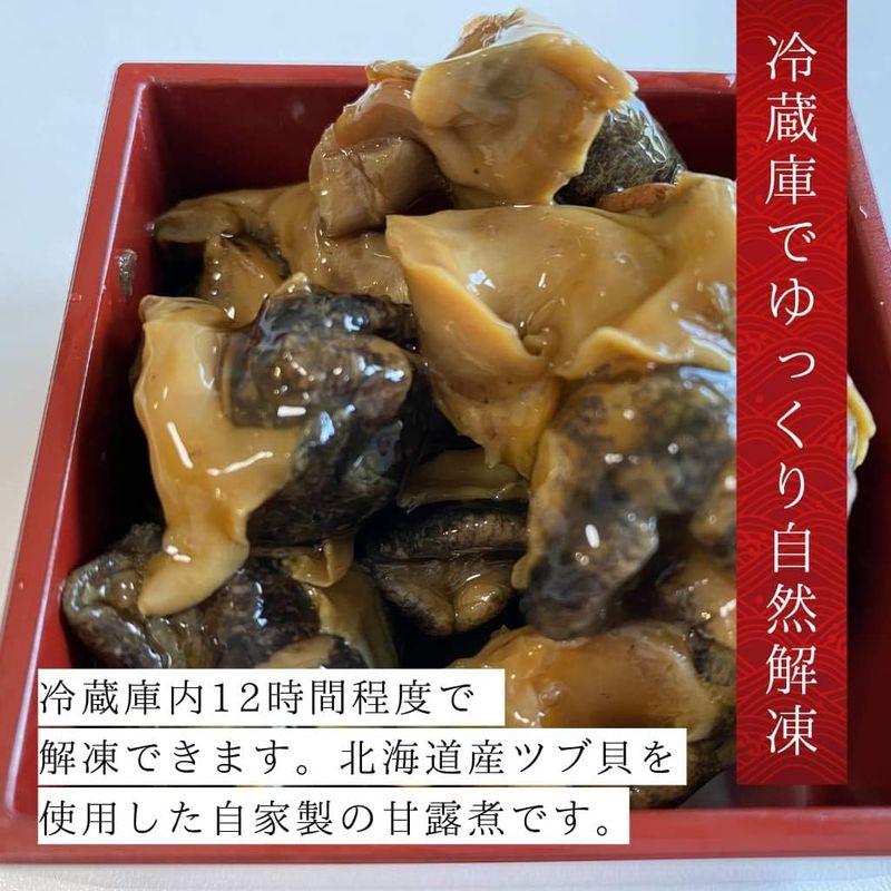 北海道産ツブ貝の甘露煮（250g）