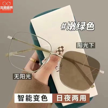 智能變色眼鏡 茶色金絲變色眼鏡女 男大臉大框顯瘦自動感光防紫外線潮