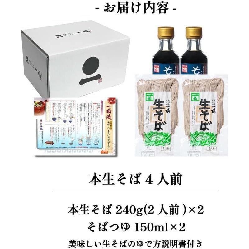 出雲そば 奥出雲本生そば 4人前 詰合せギフト そばギフト つゆ付き お取り寄せ グルメ