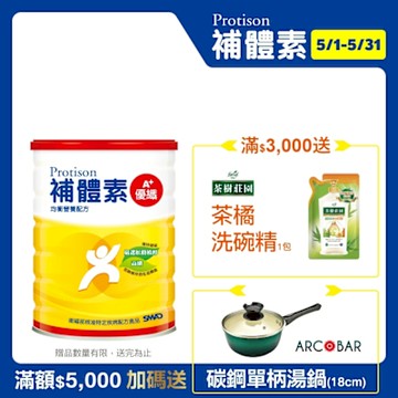 【補體素】優纖A+ 900公克(5纖維+植醇)