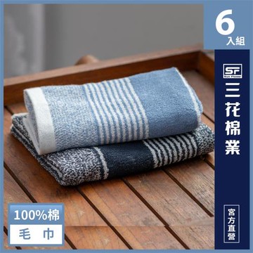 【SunFlower 三花】搖滾青春毛巾6條