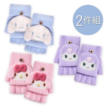 三麗鷗 兒童保暖手套 大耳狗 酷洛米 美樂蒂兒童保暖手套-2件組