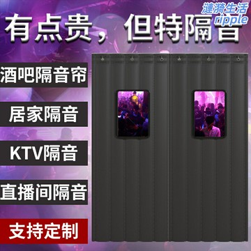 【超強隔音防火】隔音門簾 隔音簾 隔音棉簾 酒吧隔音簾 KTV隔音簾 家用防噪音簾 加厚定製 馬路降噪 防火阻燃 商用家用皆可