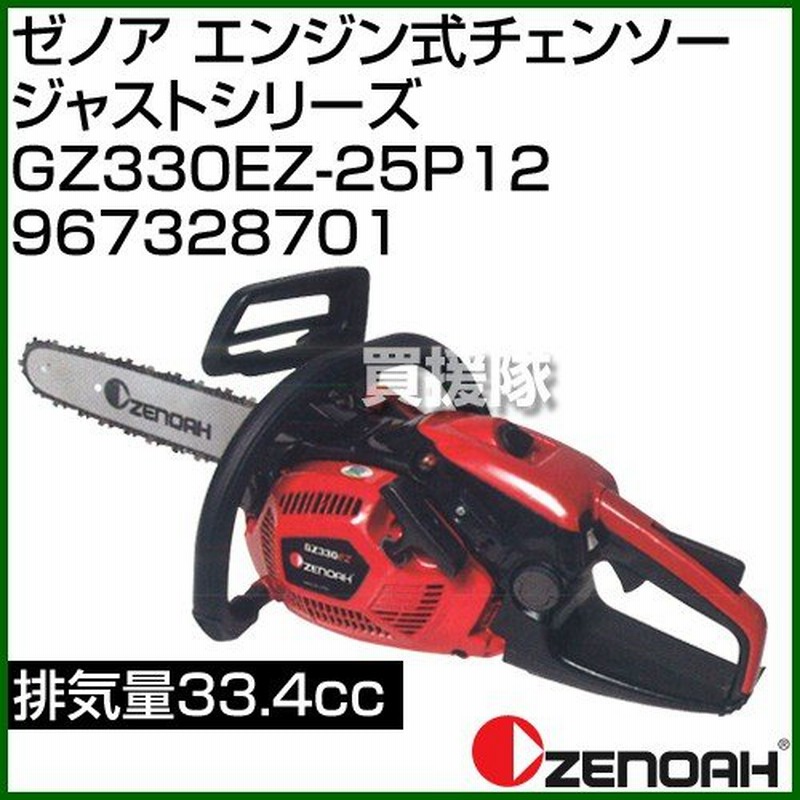 ゼノア エンジン式チェンソー GZ3500TEZ-91P14 - meet.gouttedevie.com