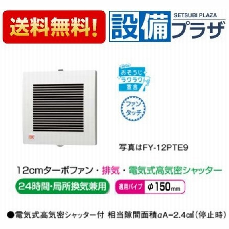 59%OFF!】 FY-12PF9D パナソニック パイプファン 角形フィルタールーバー discoversvg.com