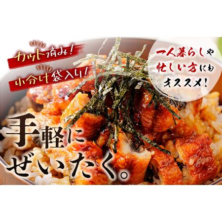 ふるさと納税 ＜2か月に1回お届け＞味鰻の新仔!!手焼備長炭蒲焼 鰻丼の素 3袋×6回定期便 宮崎県新富町産うなぎ きざみ 宮崎県新富町