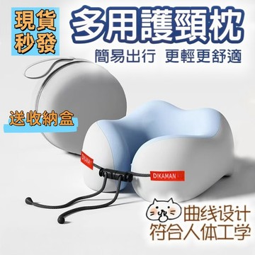 隔日🚚 飛機枕 u形枕 旅行枕 收納頸枕 多功能午睡枕 M型記憶棉頸枕 旅行便攜記憶棉u型枕 駝峰形護頸枕 慢回彈頸枕