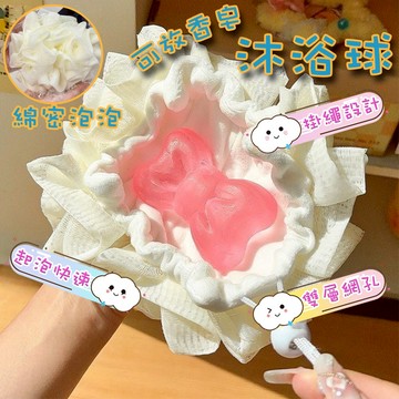 快速出貨 現貨 香皂沐浴球 沐浴球 二合一 肥皂沐浴球 搓澡巾 洗澡巾 起泡網 搓澡 洗澡神器 打泡 泡泡沐浴球 浴