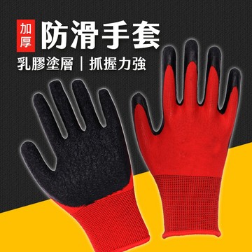台灣現貨 防滑手套 工作手套 橡膠手套 防滑 耐磨 耐髒 耐撕 手套 塗膠手套 艾瑪